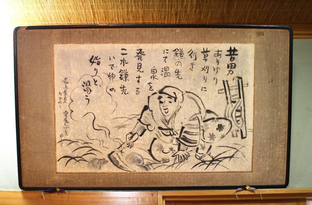 Mogamiya Ryokan Shiroishi  Bagian luar foto